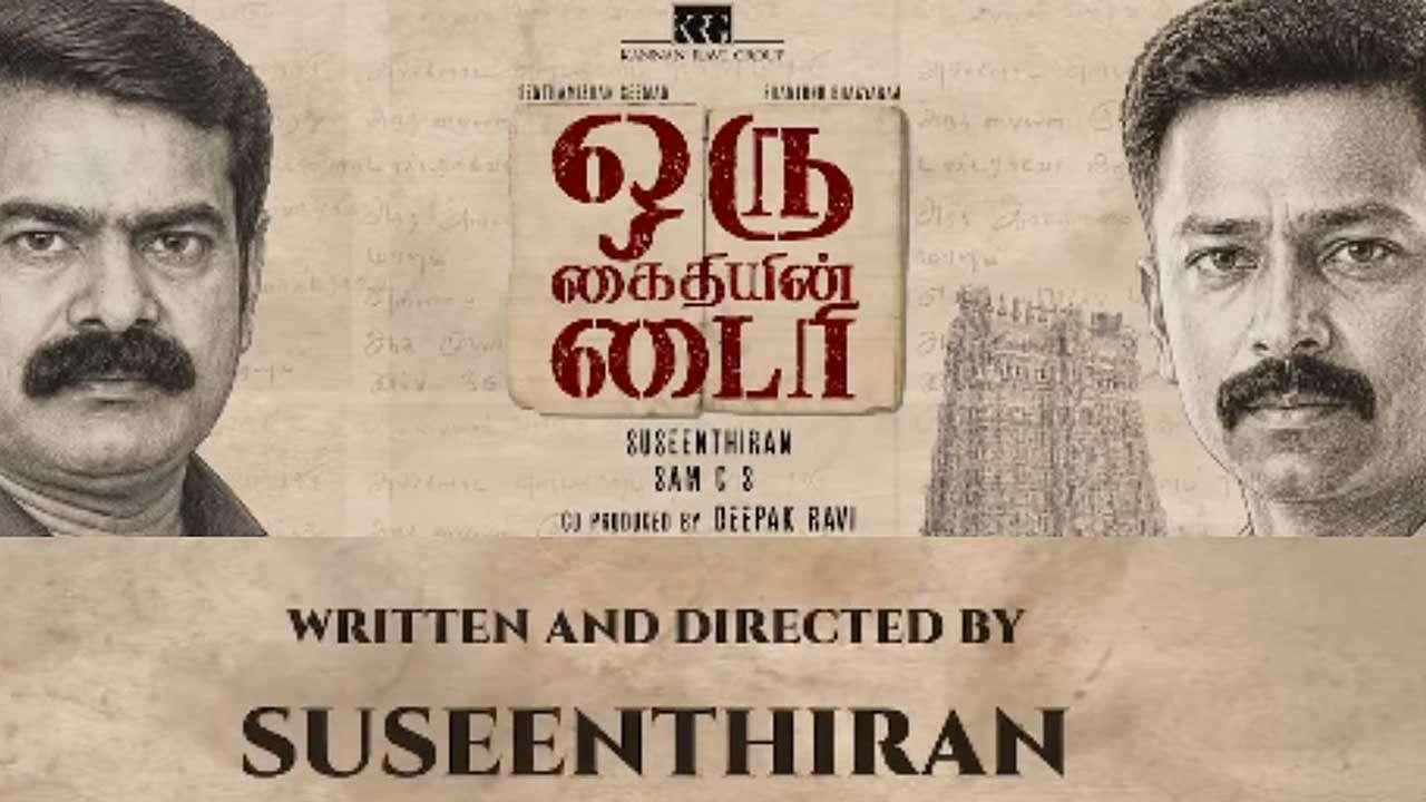 சாந்தனு - சீமான் இணையும் புதிய படம்