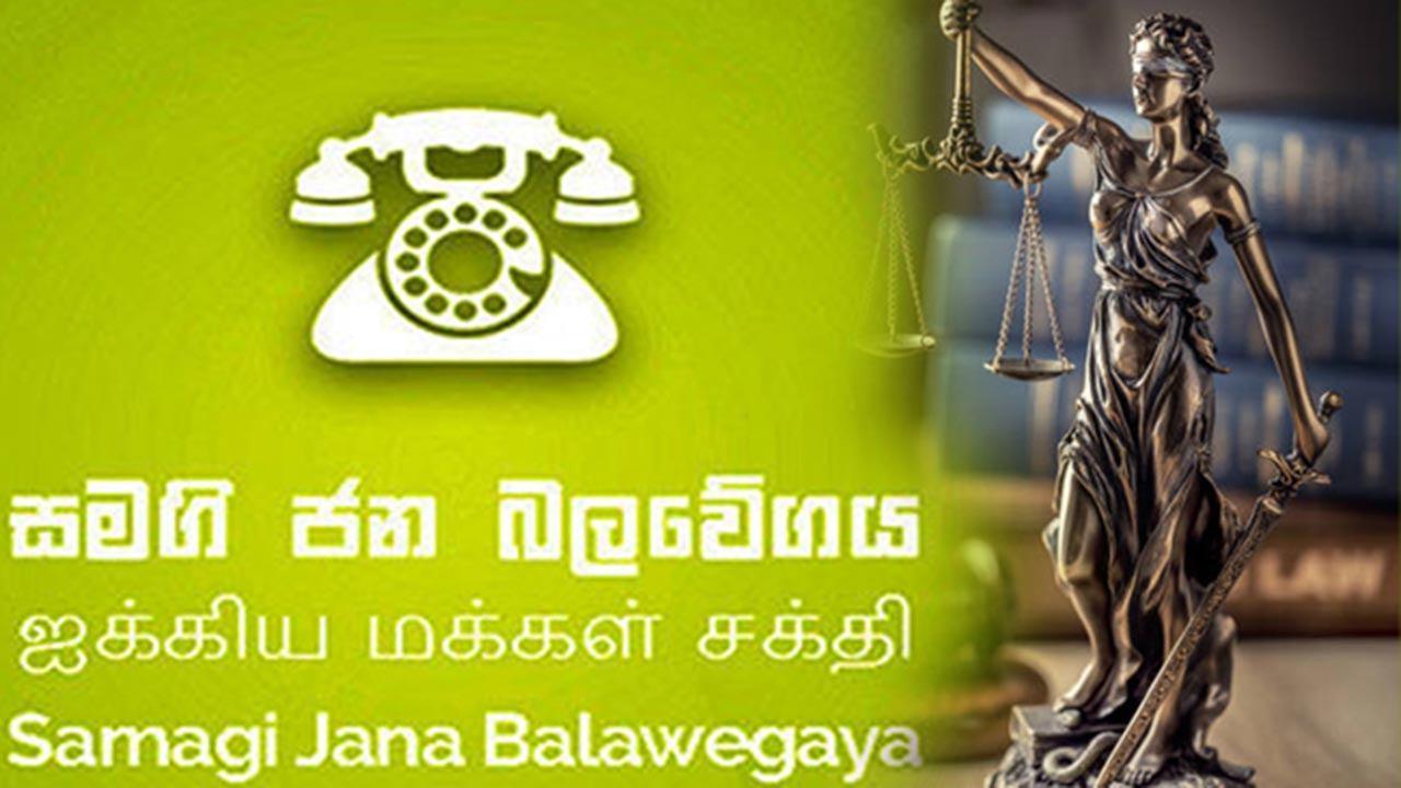 22 ஆவது அரசியலமைப்புத் திருத்தத்திற்கு எதிராக SJB நீதிமன்றத்திற்கு!