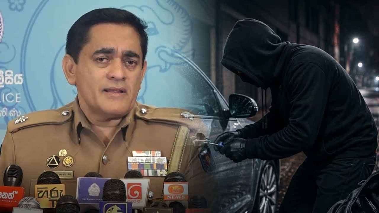 வாகனத் திருட்டுகள் குறித்து பொலிஸாரின் அவசர எச்சரிக்கை