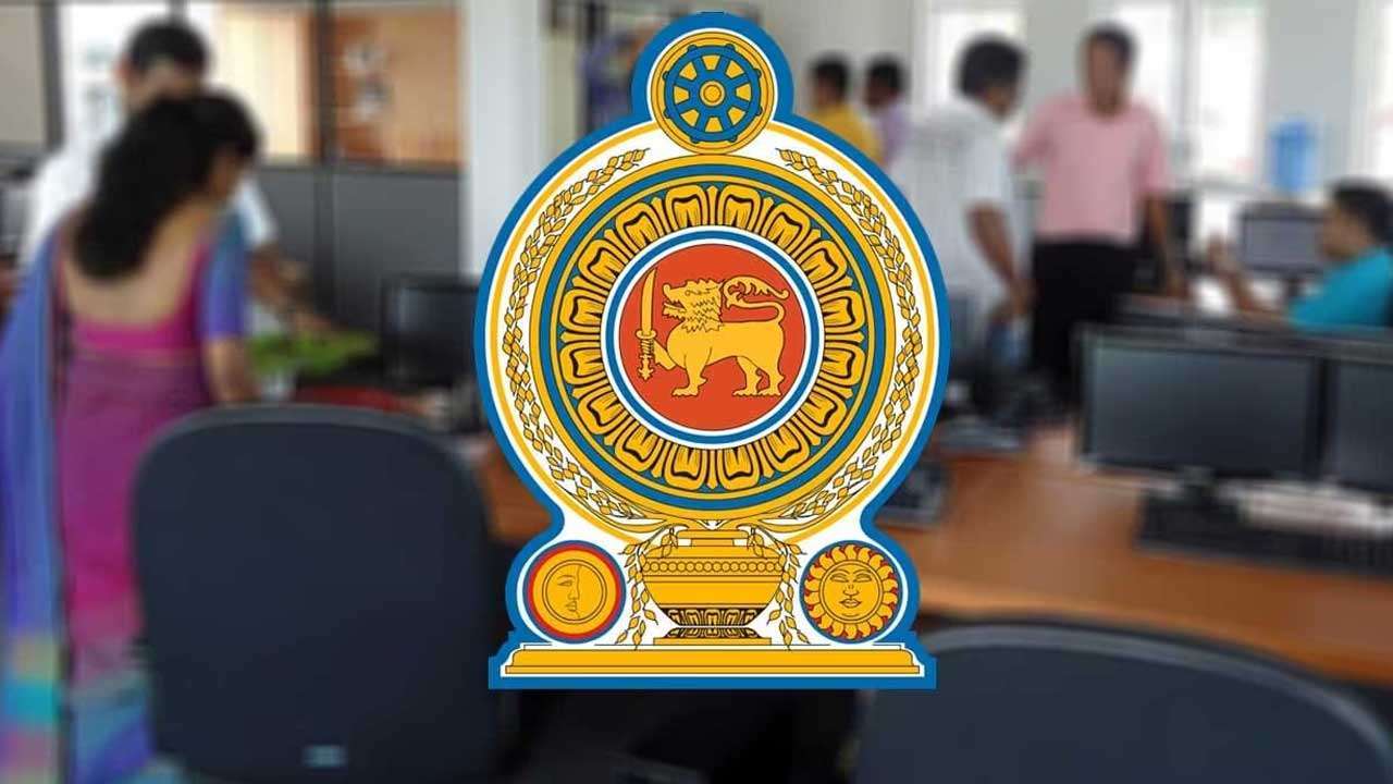 முகாமைத்துவ சேவை அதிகாரிகளின் இடமாற்றம் தொடர்பில் சுற்றுநிருபம்