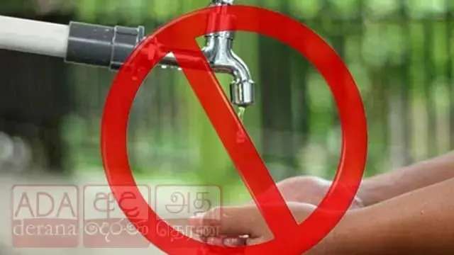 கொழும்பு மற்றும் கம்பஹா மாவட்டங்களில் திடீர் நீர்வெட்டு