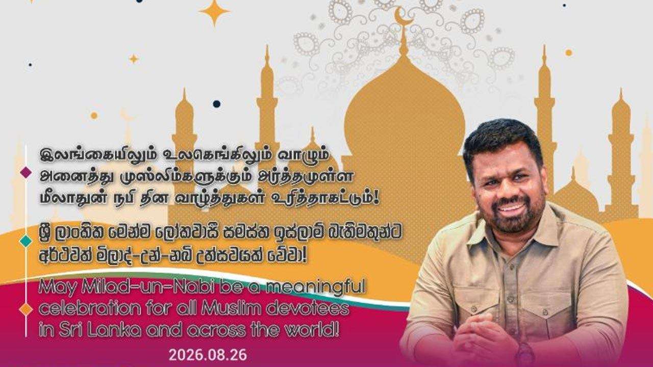 அனைத்து முஸ்லிம்களுக்கும் அர்த்தமுள்ள மீலாதுன் நபி தின வாழ்த்துகள் உரித்தாகட்டும்!