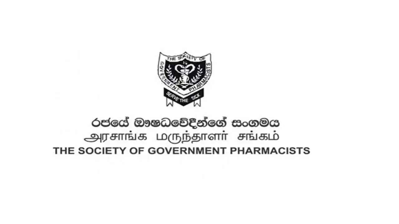 அரச மருந்தாளர் சங்கம் 31 ஆம் திகதி ஒரு நாள் வேலைநிறுத்தம்