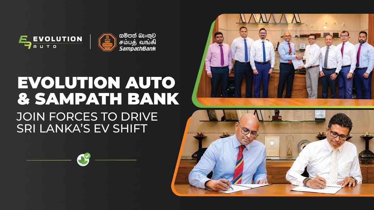Evolution Auto - சம்பத் வங்கி இணைந்து மின்சார வாகனத்திற்கு மாறும் இலங்கைக்கு ஆதரவு