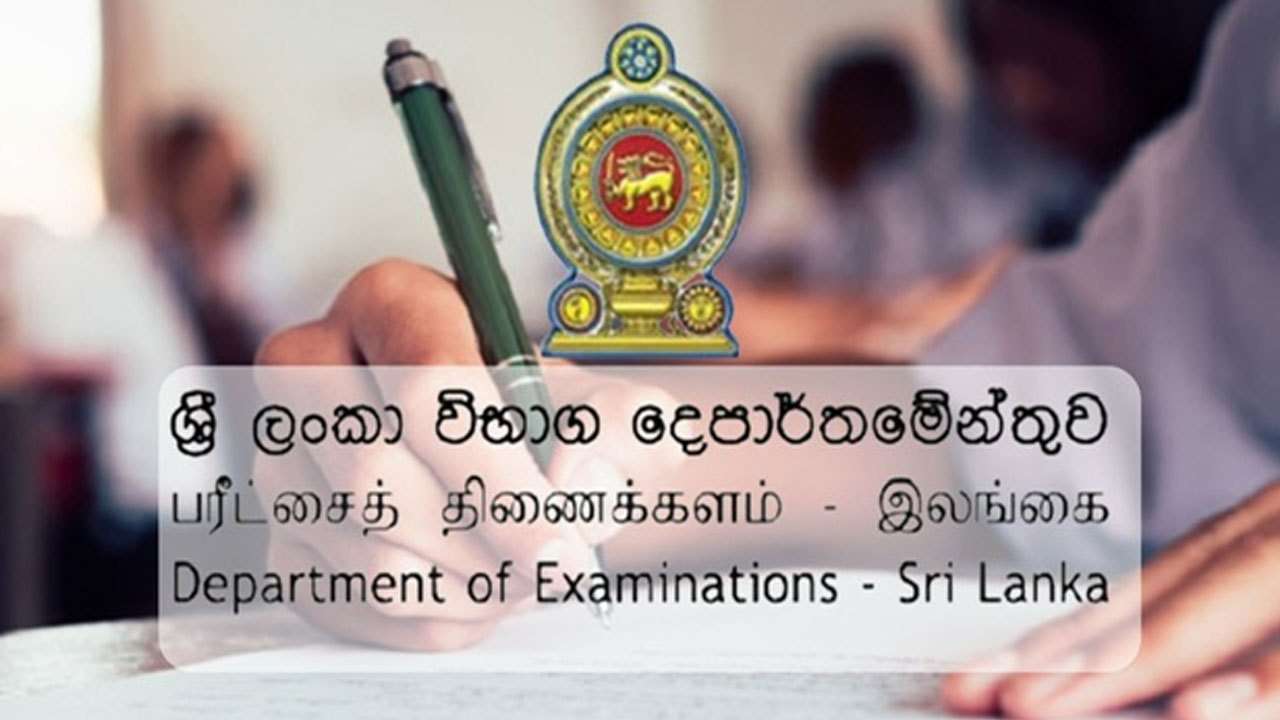 5 ஆம் தர புலமைப்பரிசில் பரீட்சை பெறுபேறுகள் வௌியாகின