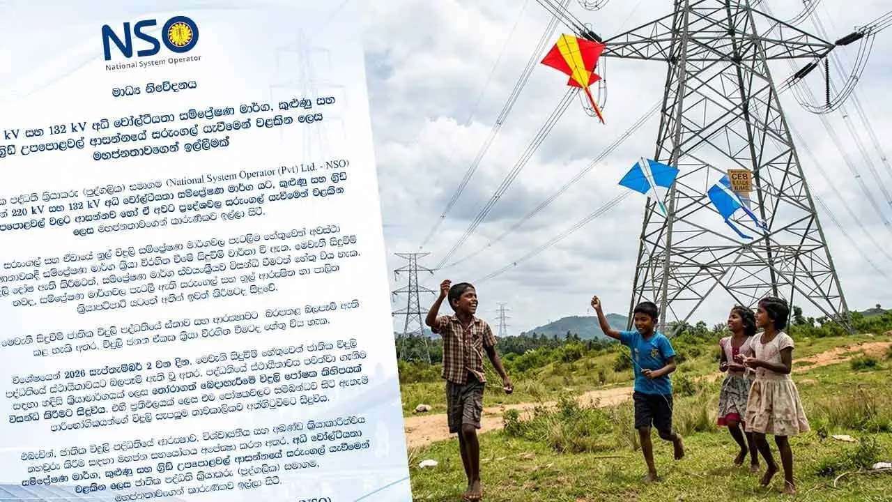 உயர் அழுத்த மின் கடத்திகளுக்கு அருகில் பட்டங்களை பறக்கவிட வேண்டாம்