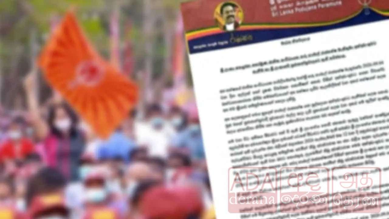 பொதுஜன பெரமுனவின் அநுராதபுரம் பேரணி திட்டமிட்டபடி இடம்பெறும்