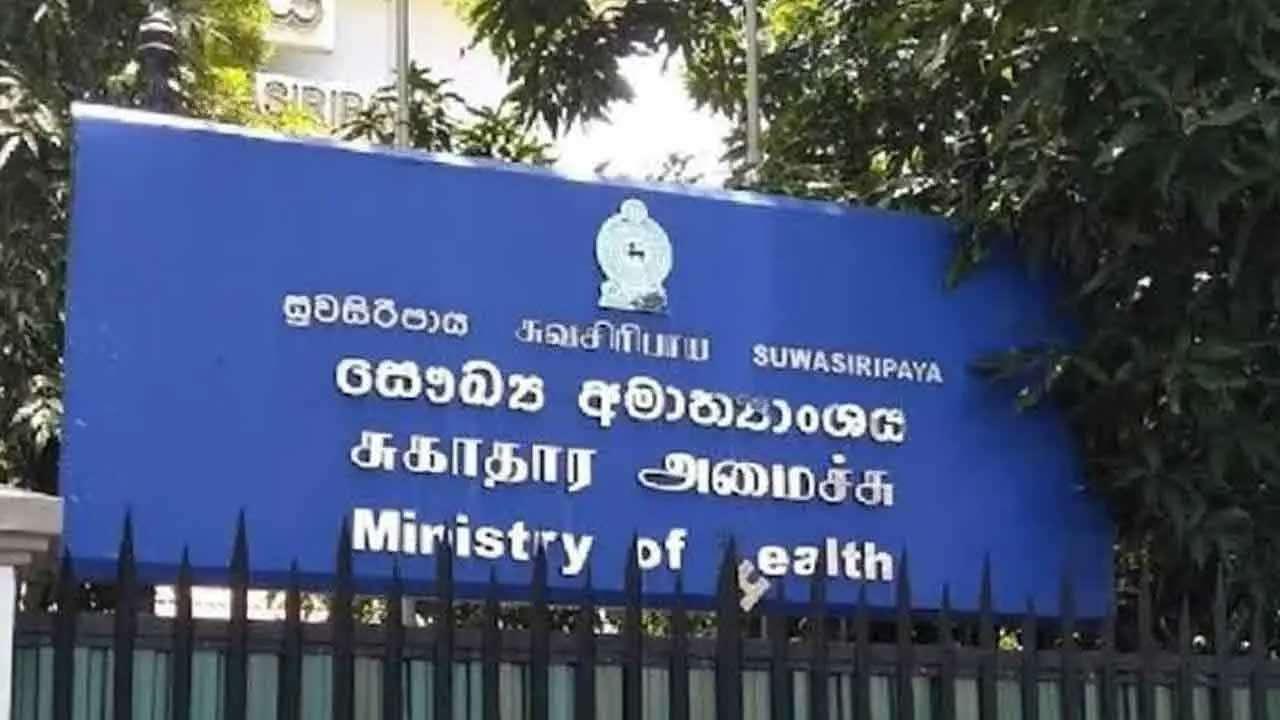 சுகாதார அமைச்சுக்கு புதிய தொழில்நுட்பத்தை அறிமுகப்படுத்த நடவடிக்கை