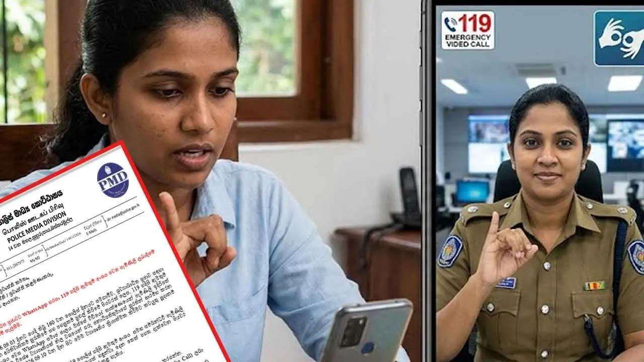செவிப்புலன் வலுவிழந்த சமூகத்தினர் 119 அழைப்பதற்கு புதிய முறை