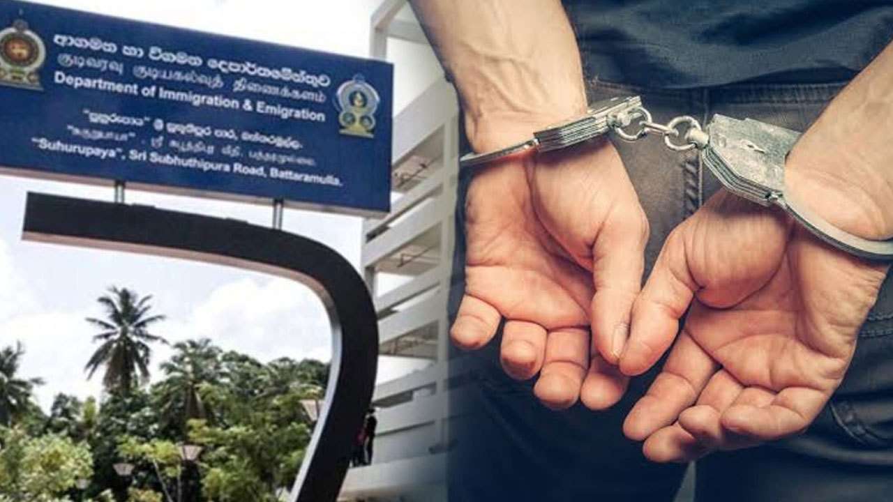 குடிவரவு, குடியகல்வு திணைக்களத்தின் உதவி கட்டுப்பாட்டாளர் கைது