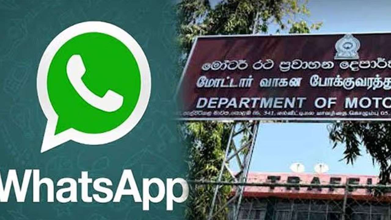 வாகனப் பதிவுப் பிரச்சினைகளுக்கு வட்ஸ்அப் மூலம் தீர்வு!