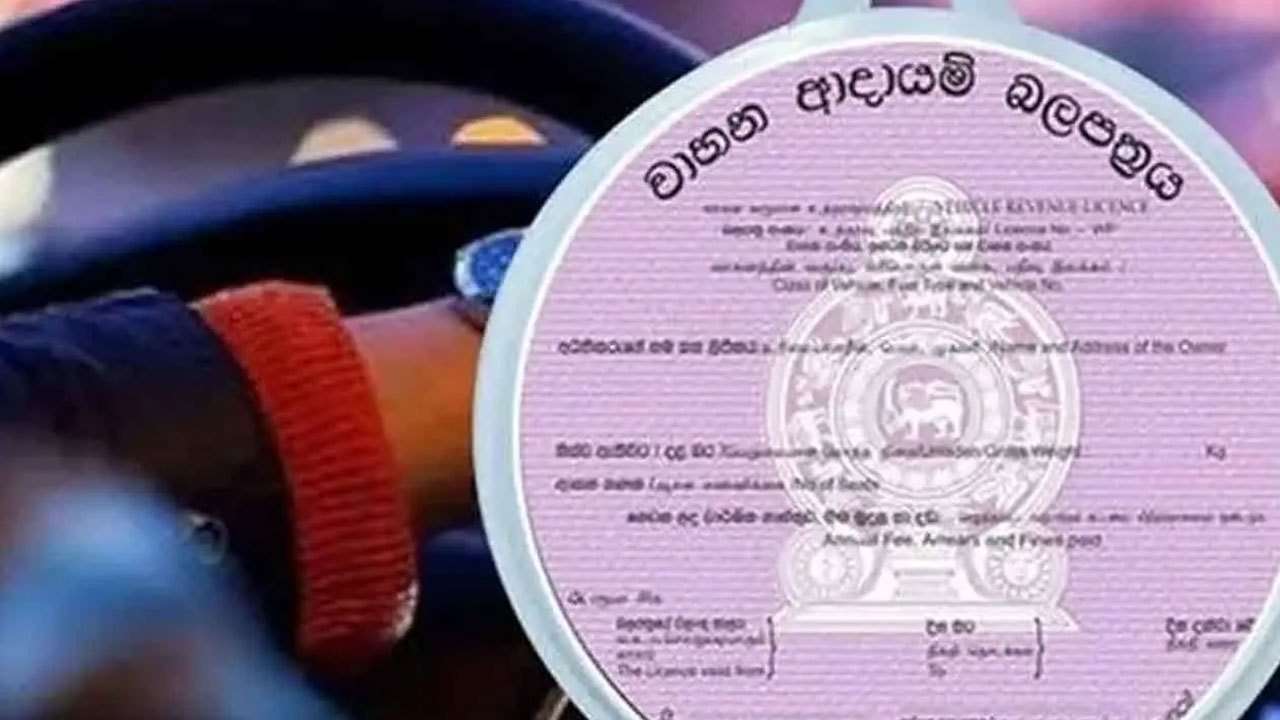 மின்னணு வருமான வரி உரிம சேவை தற்காலிகமாக இடைநிறுத்தம்