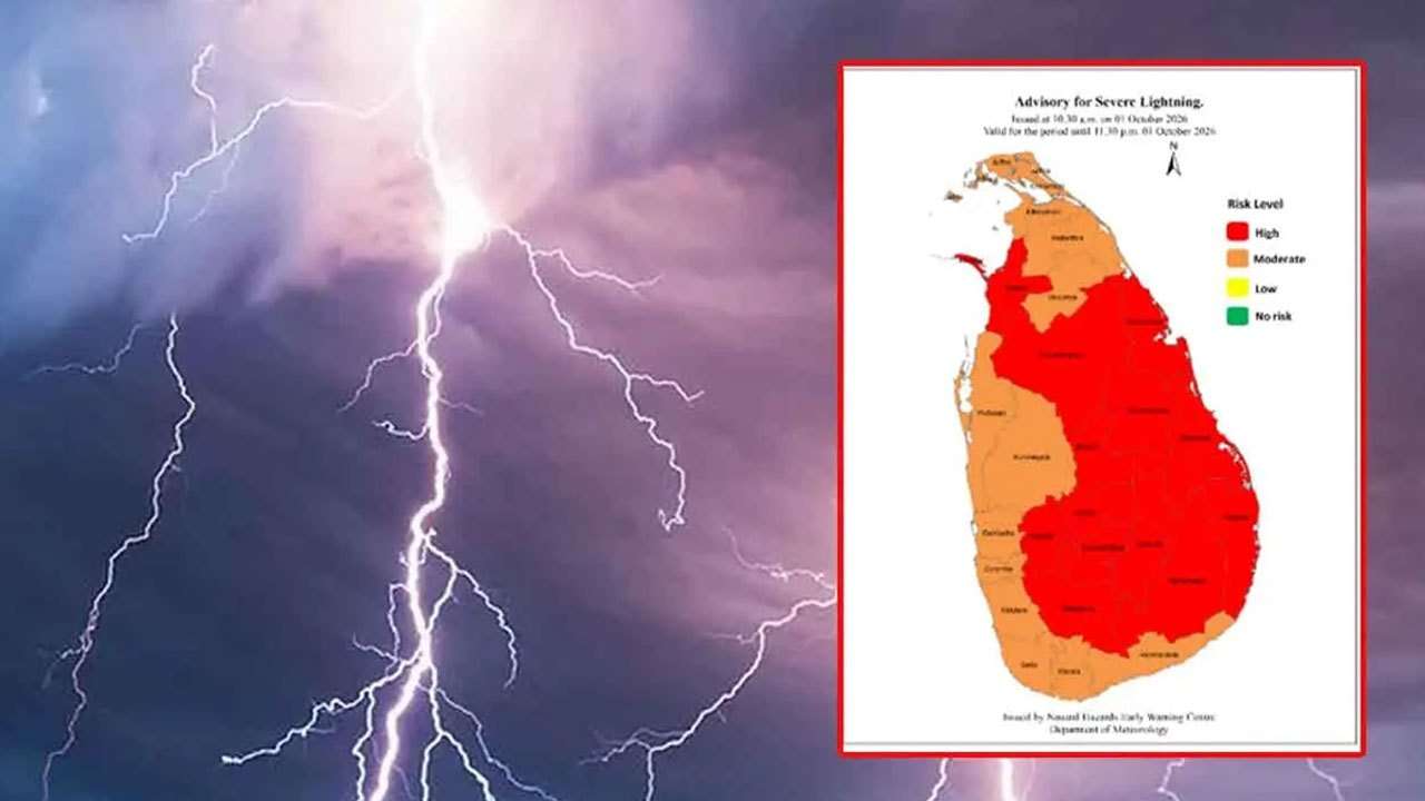 பல மாவட்டங்களுக்கு பலத்த மின்னல் தொடர்பில் எச்சரிக்கை!