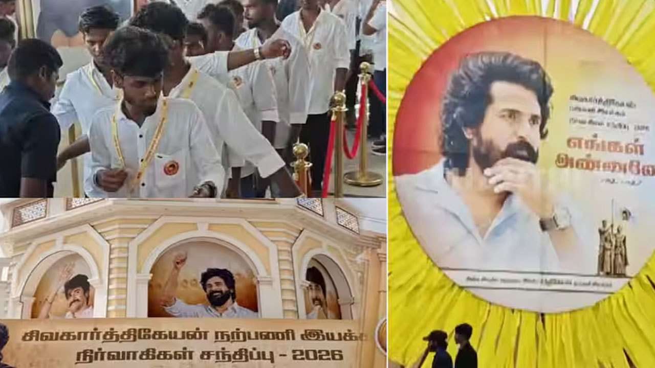 அரசியல் மாநாடு போல் நடந்த சிவாவின் நற்பணி இயக்க சந்திப்பு
