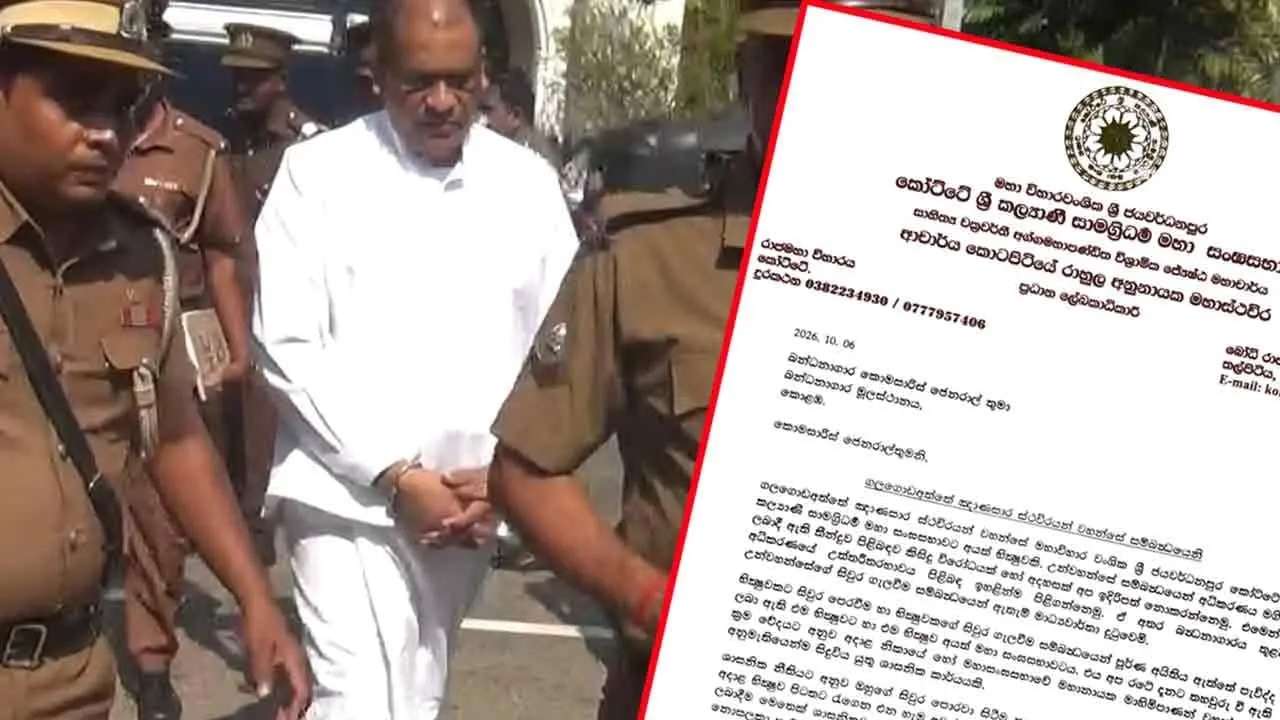 ஞானசாரவின் காவியாடை தொடர்பில் சிறை ஆணையாளருக்கு கடிதம்