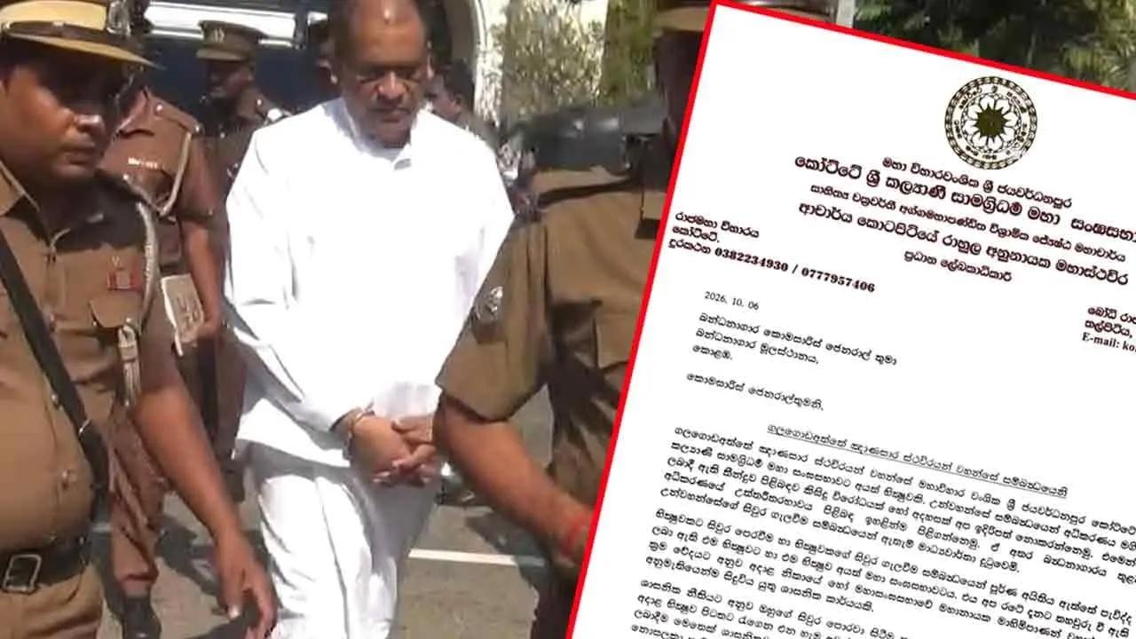 ஞானசாரவின் காவியாடை தொடர்பில் சிறை ஆணையாளருக்கு கடிதம்