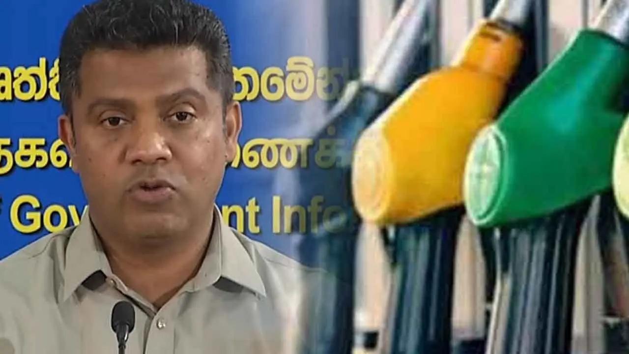 இலங்கையில் எரிபொருள் தட்டுப்பாடா? அமைச்சரவைப் பேச்சாளர் விளக்கம்!