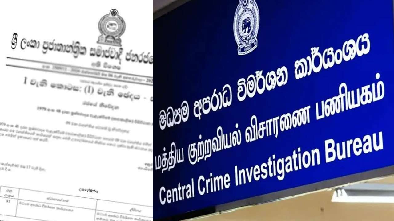மத்திய குற்றவியல் விசாரணைப் பணியகத்தை தடுத்து வைக்கும் இடமாக அறிவித்து வர்த்தமானி வெளியீடு!